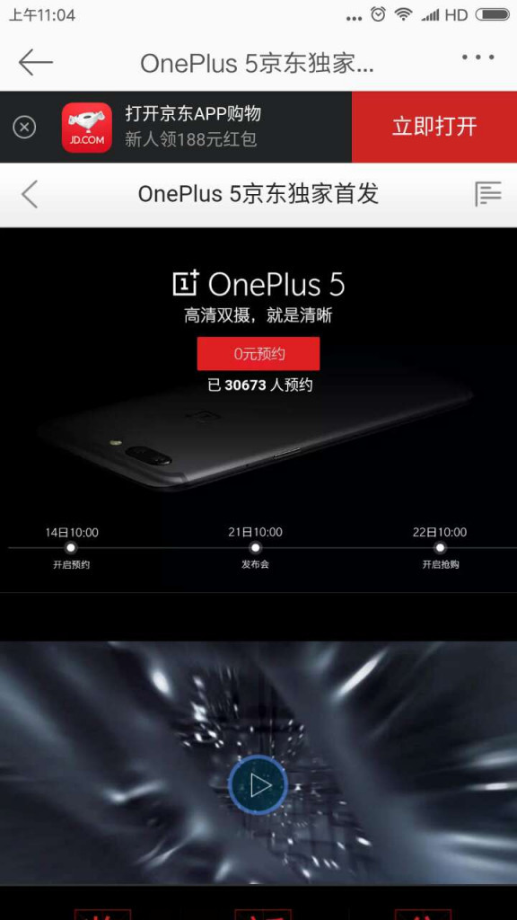 wzatv:一加 OnePlus 5 开启预约购买