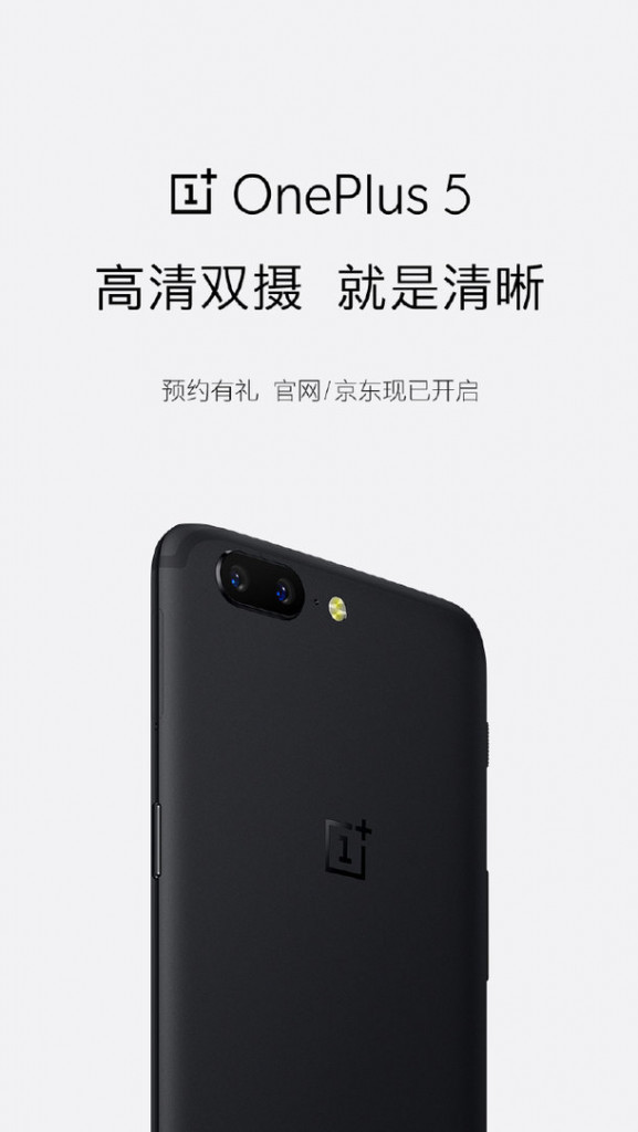 wzatv:一加 OnePlus 5 开启预约购买