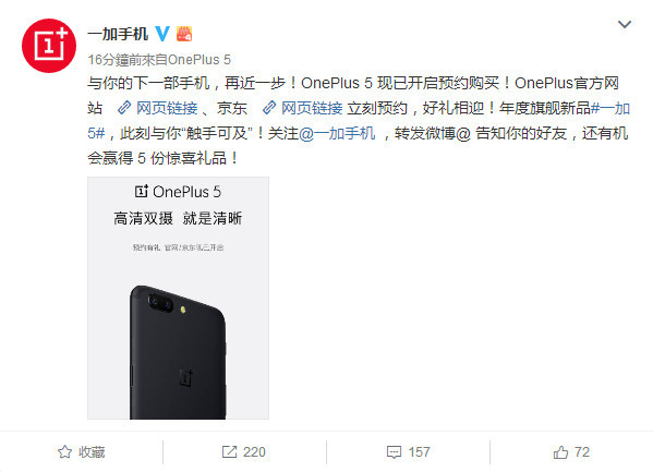 wzatv:一加 OnePlus 5 开启预约购买