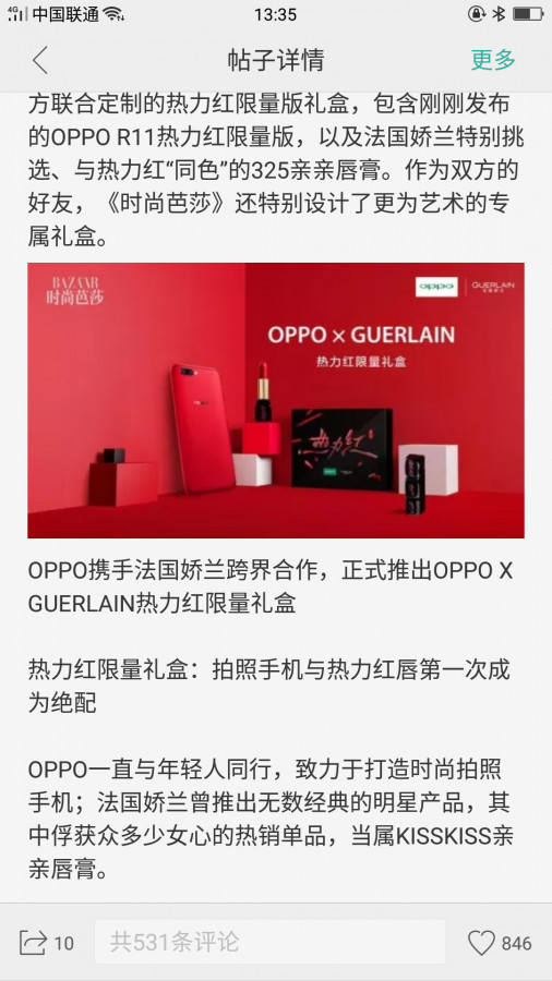 OPPO R11 软件系统和成像体验，操控流畅拍照清晰