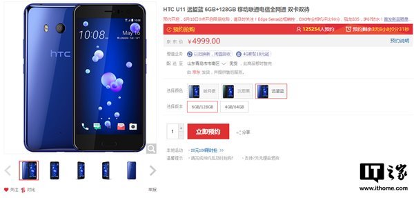 wzatv:4999元！6GB运存版本HTC U11京东、官网开启预售