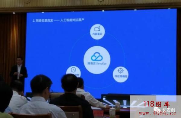 马化腾面对150万政法干警两小时讲了哪些黑科技