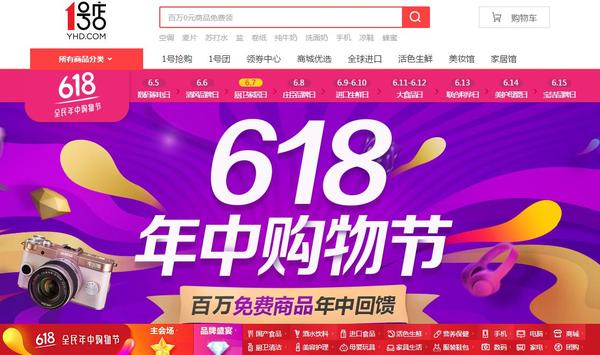 码报:宗宁：价格战之后，618确立在线商超格局