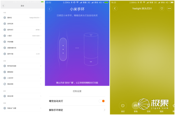 码报:懒人神器，小米Yeelight柔光床头灯体验