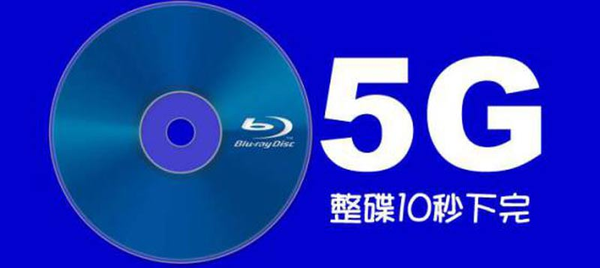 报码:5G时代即将来临 4G或将被淘汰？