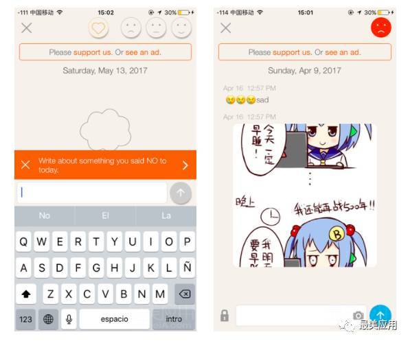 报码:一款可以建造私人情绪博物馆 APP 推荐