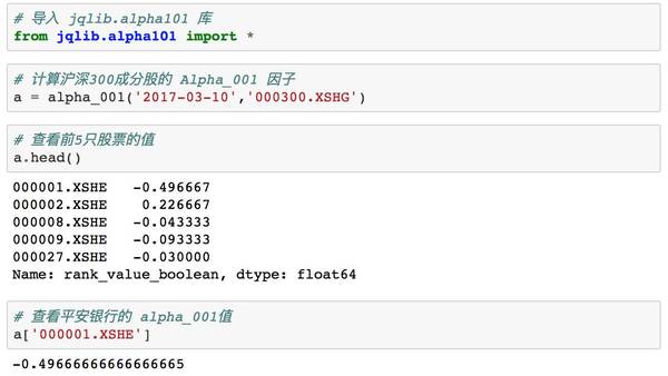 码报:【独家编写】WorldQuant Alpha 101 因子