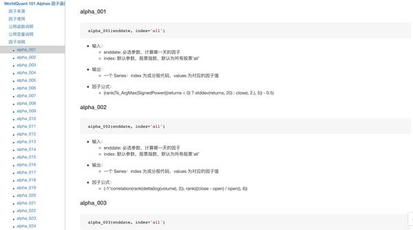 码报:【独家编写】WorldQuant Alpha 101 因子