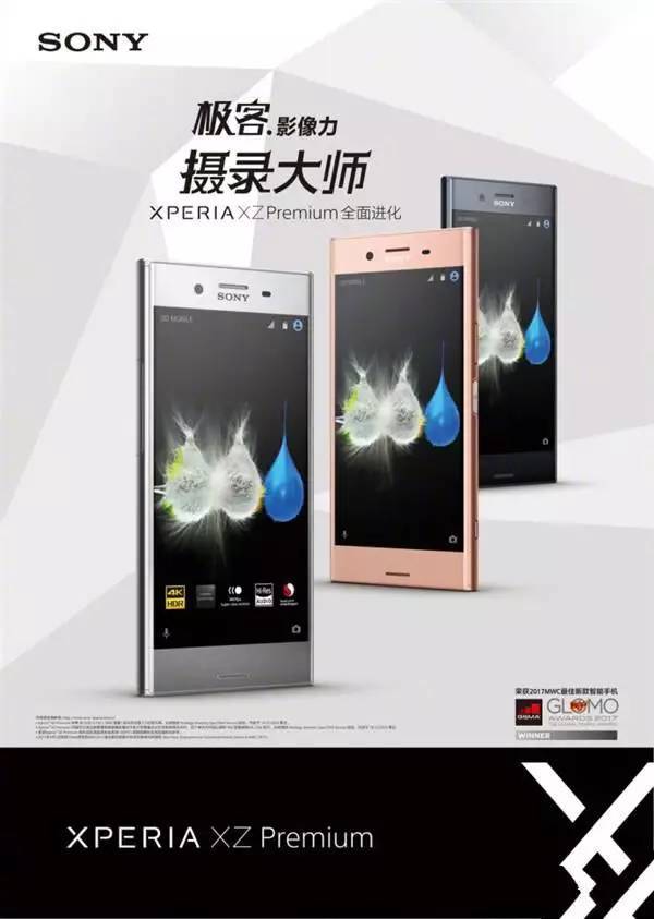 时隔一个月，索尼Xperia XZ Premium 值不值得买就看