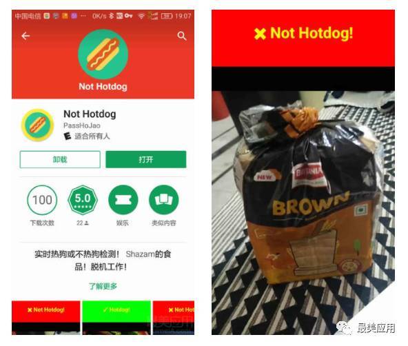 wzatv:一款帮你识别出热狗的软件！我竟然下载了