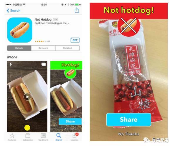 wzatv:一款帮你识别出热狗的软件！我竟然下载了