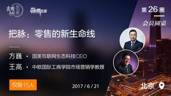 wzatv:国美新零售要打翻身仗？国美互联网CEO方巍来说