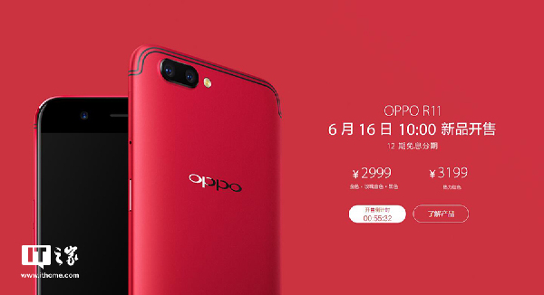 2999元首发骁龙660：OPPO R11今日开卖