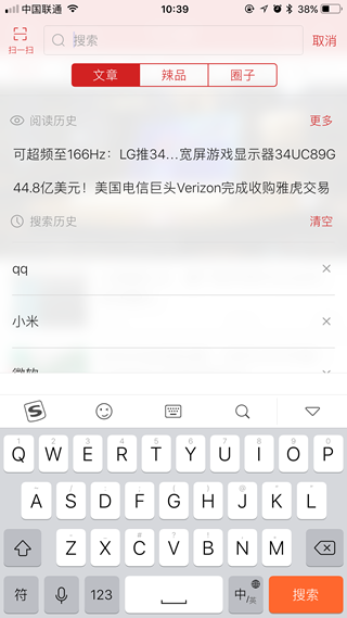 码报:IT之家iOS版，5.0，新颜，不止新颜。