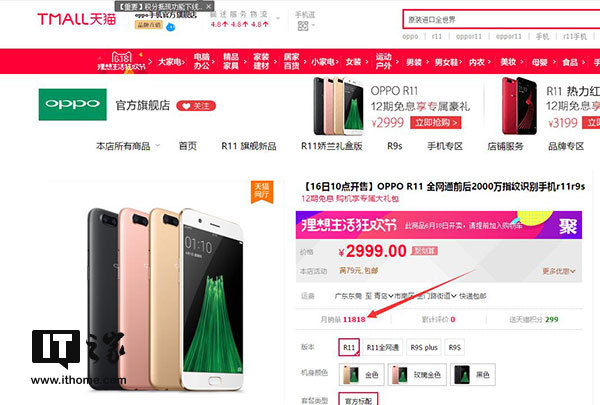 报码:OPPO R11首发抢手：开售40分钟线上总销量超R9s首销