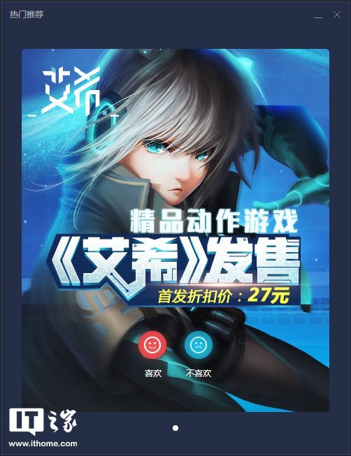 报码:国产游戏《艾希》上架腾讯WeGame：售价27元