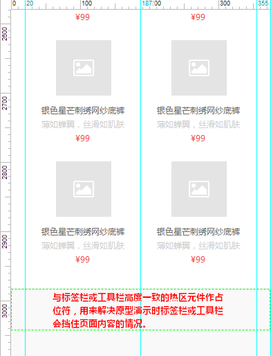 报码:使用Axure打造最佳的移动端交互原型教程（附元件