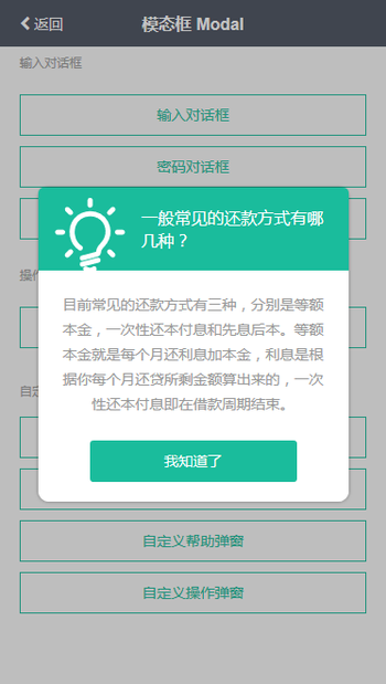 报码:使用Axure打造最佳的移动端交互原型教程（附元件