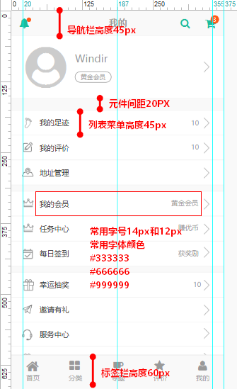 报码:使用Axure打造最佳的移动端交互原型教程（附元件