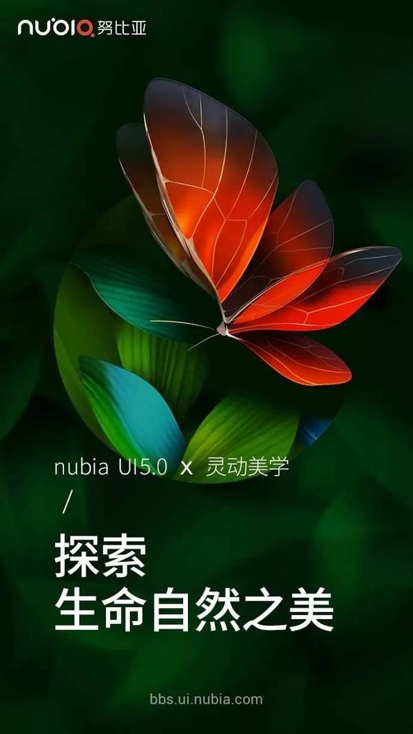 报码:nubia UI 5.0 全新设计：灵动美学，探索生命之美