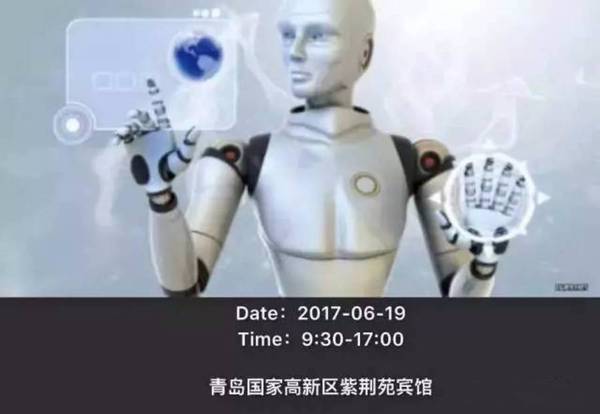 报码:【活动报名】百度人工智能万里行 · 青岛站