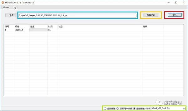 码报:安卓 6.0 落伍啦！小米旗舰可以升级 Android 7.0