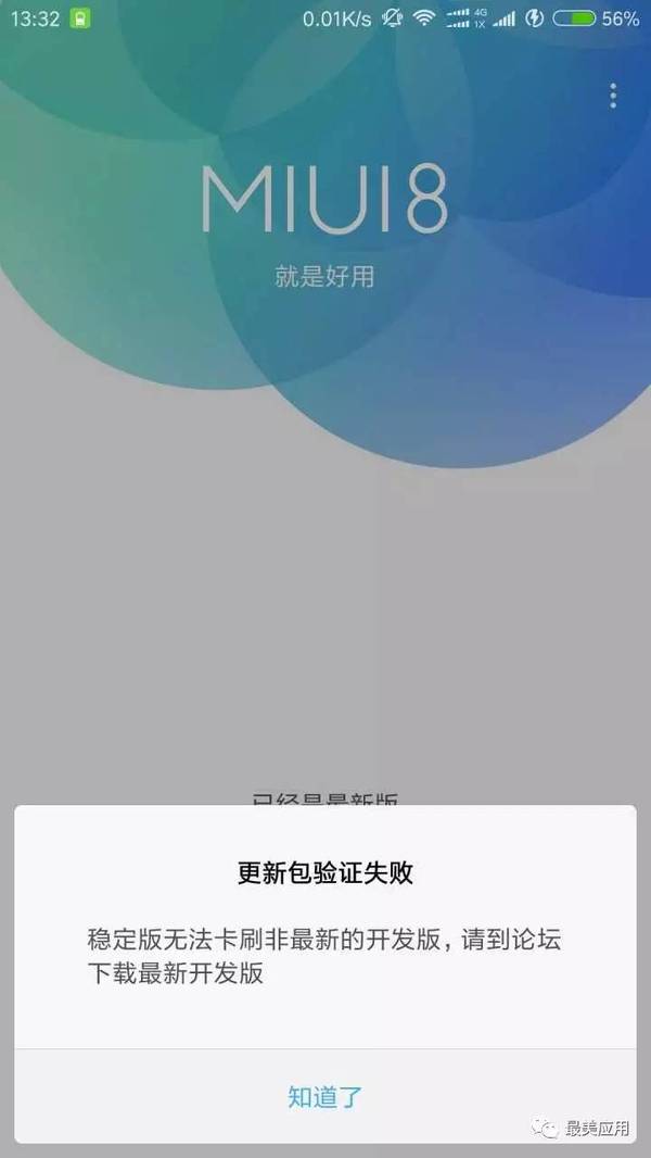 码报:安卓 6.0 落伍啦！小米旗舰可以升级 Android 7.0