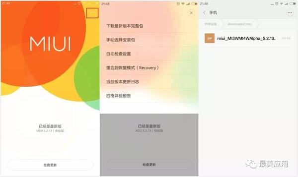 码报:安卓 6.0 落伍啦！小米旗舰可以升级 Android 7.0