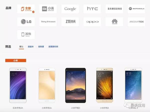 码报:安卓 6.0 落伍啦！小米旗舰可以升级 Android 7.0