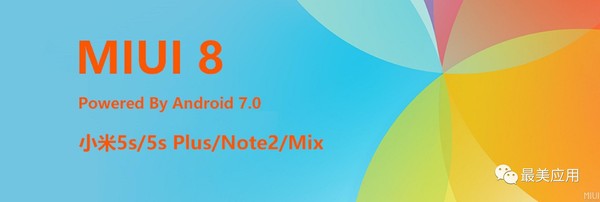 码报:安卓 6.0 落伍啦！小米旗舰可以升级 Android 7.0