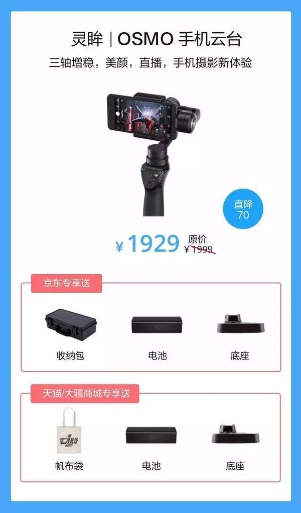 码报:把 DJI 从收藏夹放进购物车？你一定需要这篇 6