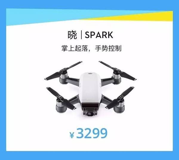 码报:把 DJI 从收藏夹放进购物车？你一定需要这篇 6