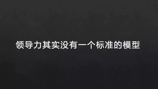 wzatv:周航：领导力到底是什么？