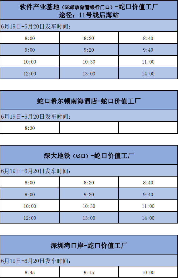 码报:免费参观票还能这么用？TechCrunch 深圳大会全攻略