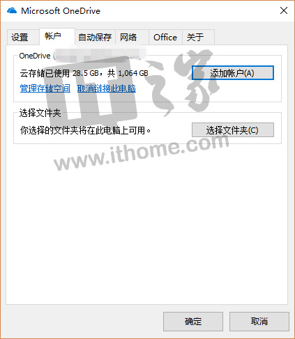 微软突然免费送Office 365福利，OneDrive空间直接暴