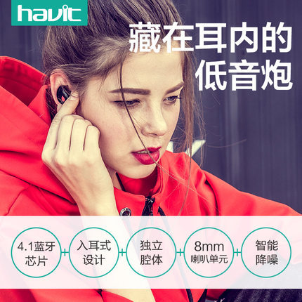 wzatv:乐视H101反戴线控耳机19.9元；海威特I3S隐形蓝牙耳