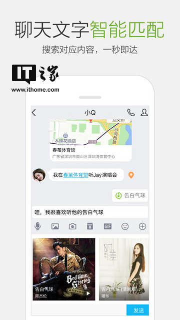 码报:腾讯QQ iOS版7.1.1发布：提升稳定性