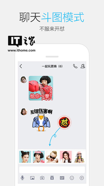 码报:腾讯QQ iOS版7.1.1发布：提升稳定性