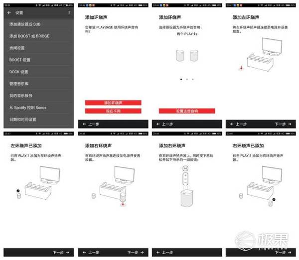 wzatv:Sonos Playbase音响，让看电视也能享受影院级视听