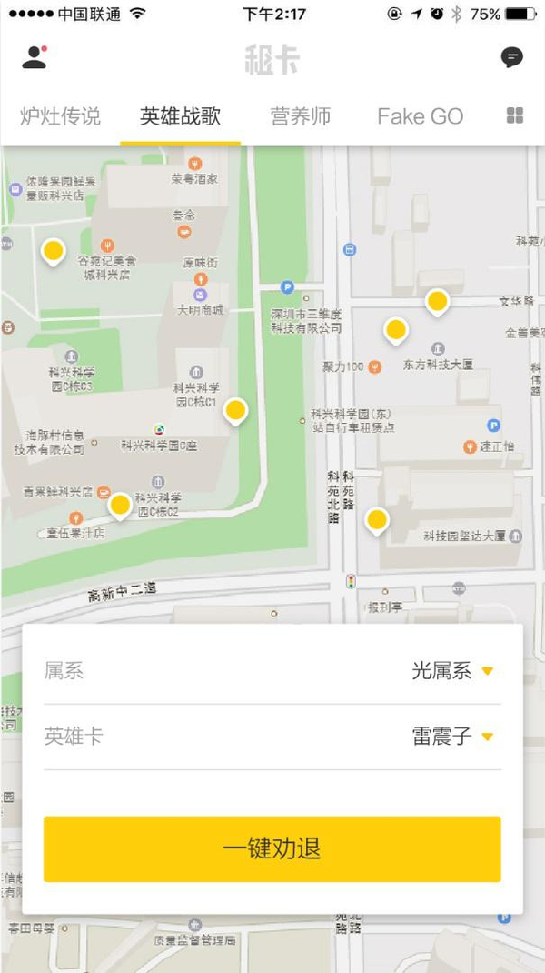 码报:共享英雄卡APP走红，手游+共享经济的边界在哪里