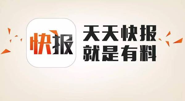 报码:腾讯门户业务迎10多年来最大调整，传统门户时代