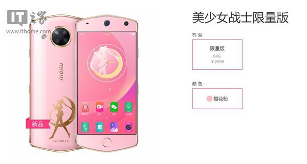 码报:2999元：美图M8美少女战士限量版明日开售，国外