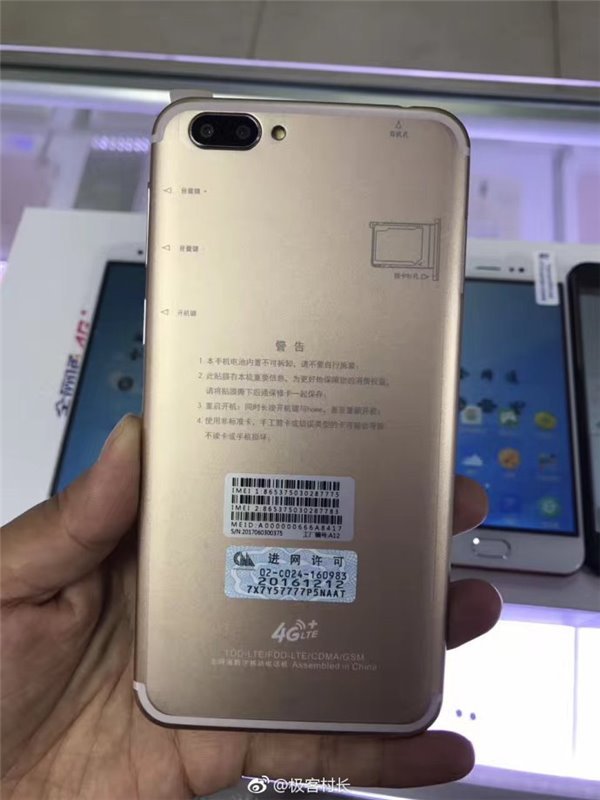 报码:当OPPO R11被山寨...