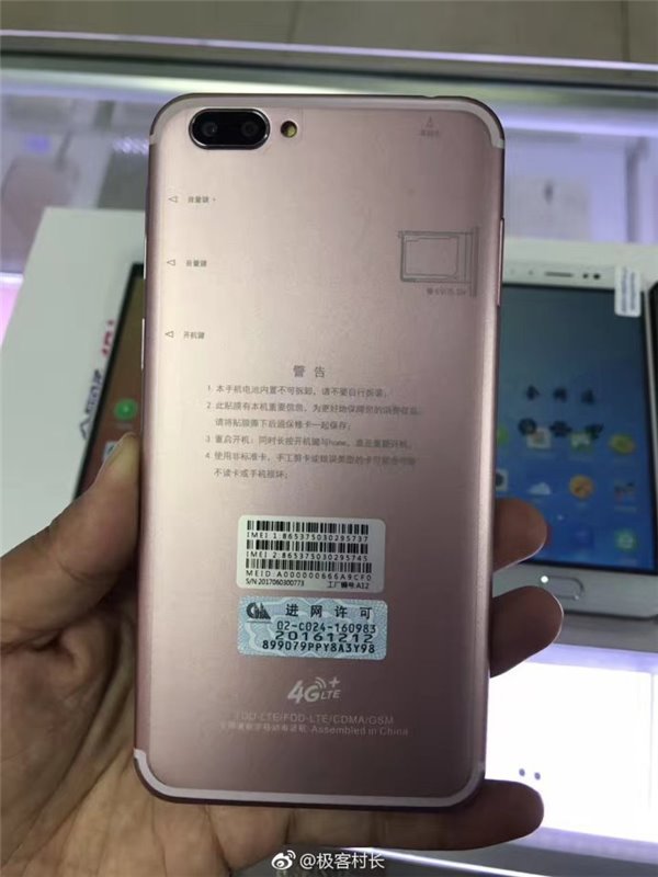 报码:当OPPO R11被山寨...