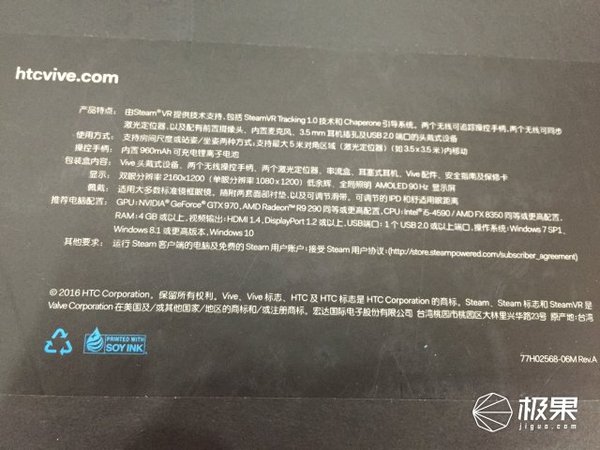 报码:HTC VIVE开箱，沉浸式游戏体验我快乐的像个“傻子