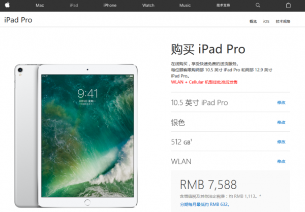 微软评新iPad Pro:很明显，苹果在抄我们