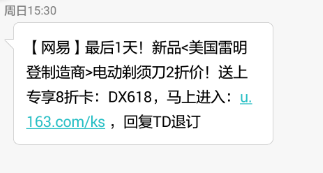 报码:从运营角度，谈谈优惠券的玩法与套路