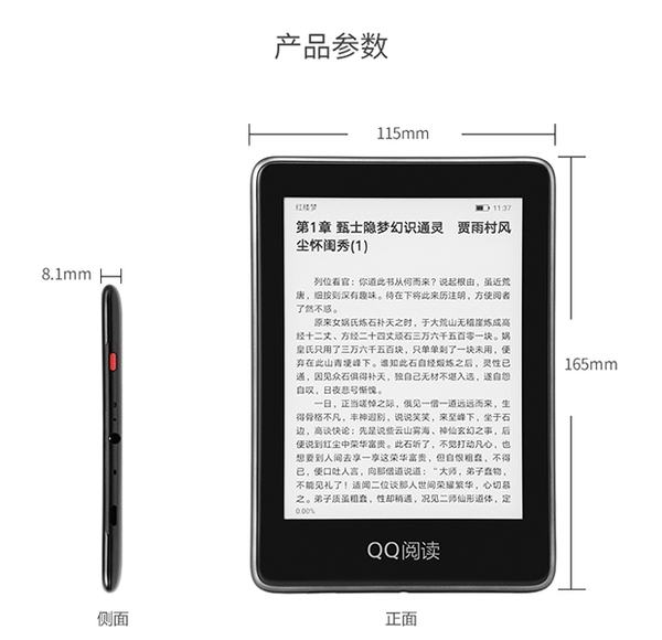 QQ 推出了首款电子阅读器，比 Kindle 贵，会不会比