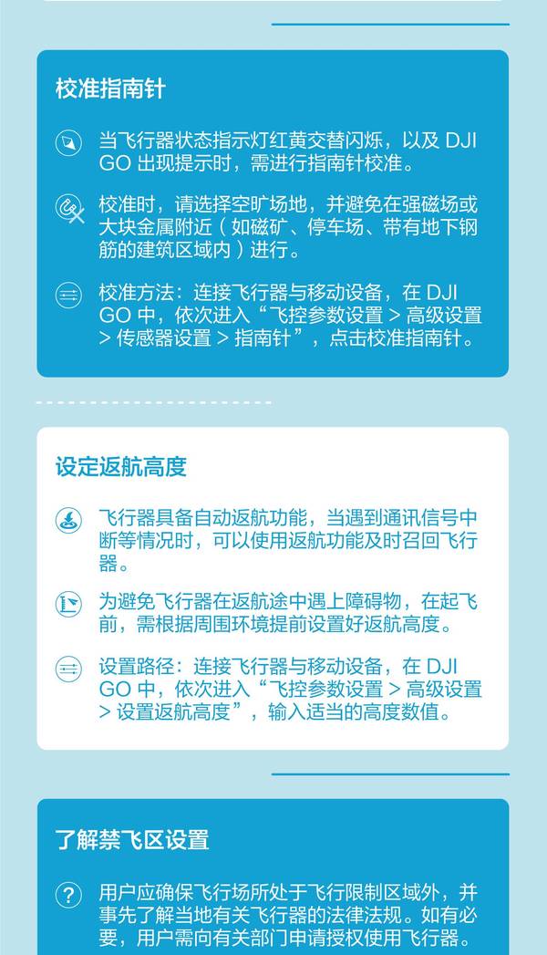 报码:飞行前，将这份安全飞行自检指南加入你的收藏