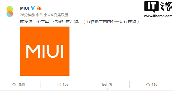 码报:小米“自黑”万物基于MIUI，或公布MIUI 9大新闻